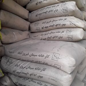 سیمان فیروزآباد تیپ 2